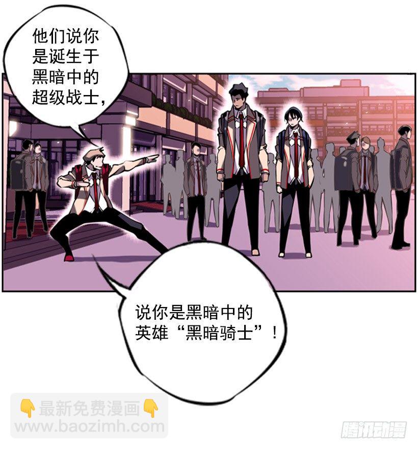 《斗神养成实录》守护者 第36页