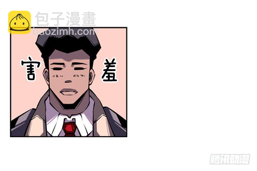 《斗神养成实录》守护者 第37页