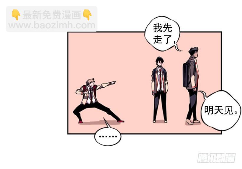 《斗神养成实录》守护者 第38页