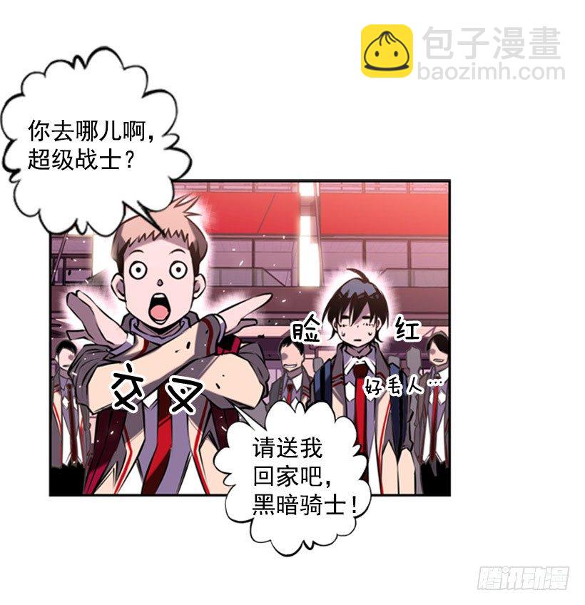 《斗神养成实录》守护者 第39页