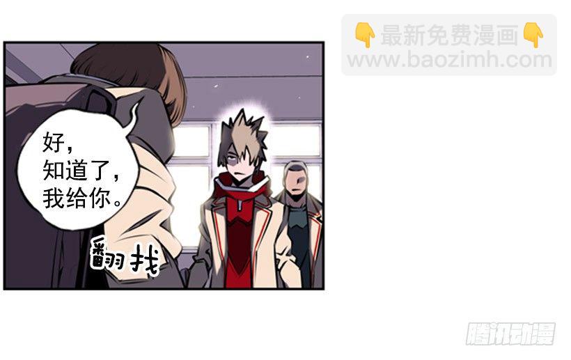 《斗神养成实录》守护者 第3页