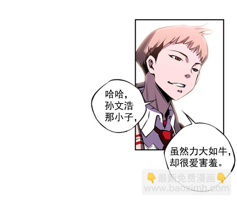 《斗神养成实录》守护者 第40页