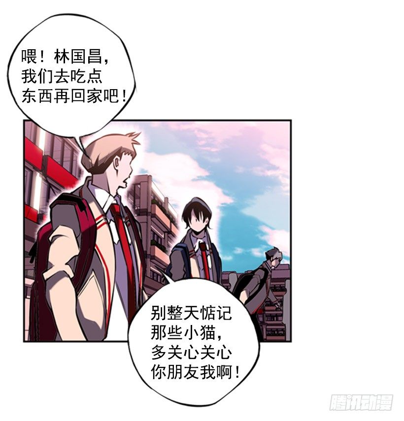 《斗神养成实录》守护者 第41页