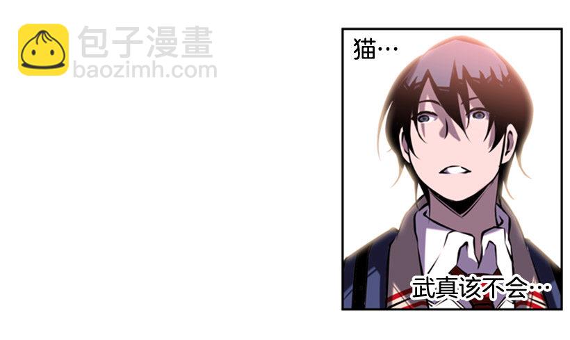 《斗神养成实录》守护者 第42页
