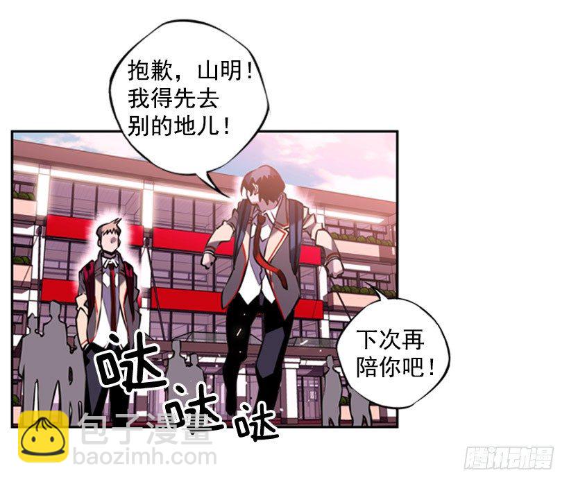 《斗神养成实录》守护者 第43页
