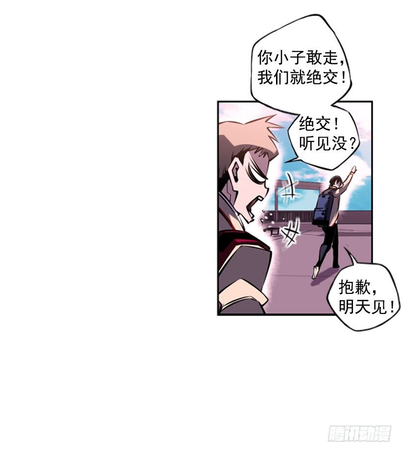 《斗神养成实录》守护者 第44页