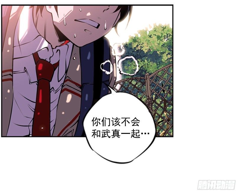 《斗神养成实录》守护者 第49页