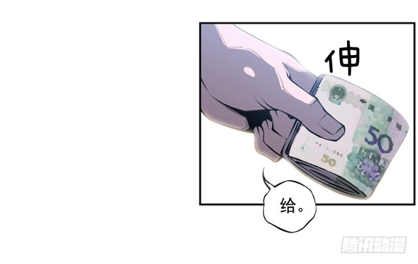 《斗神养成实录》守护者 第4页