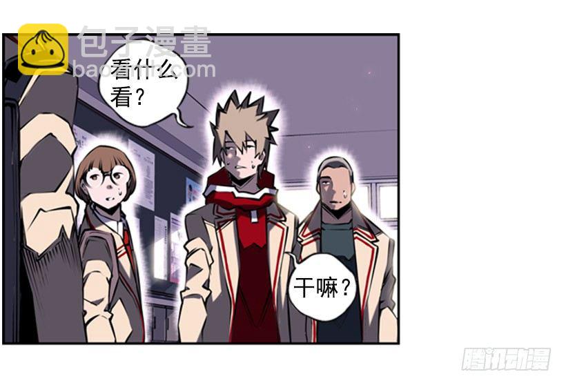《斗神养成实录》守护者 第8页