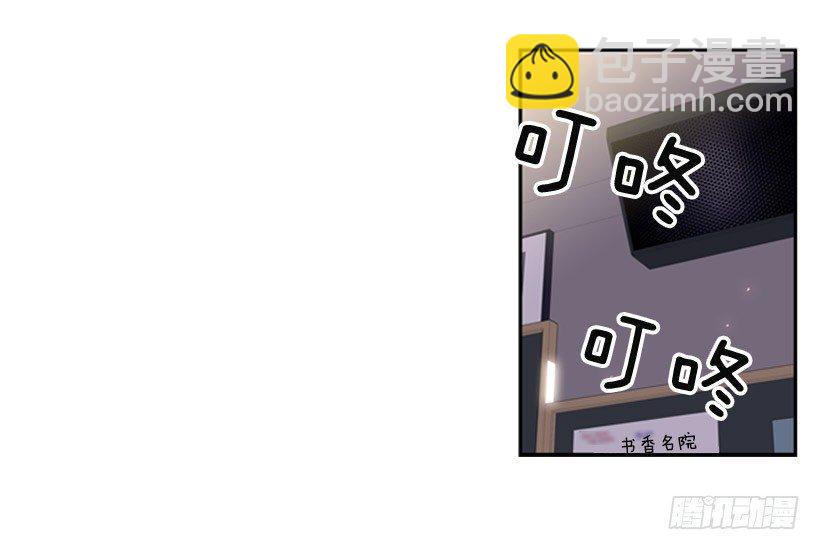 《斗神养成实录》朋友 第12页