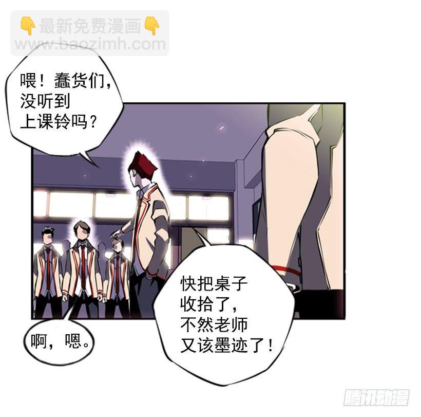《斗神养成实录》朋友 第13页