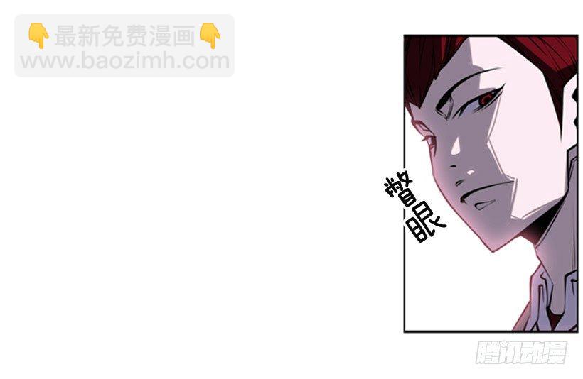《斗神养成实录》朋友 第14页