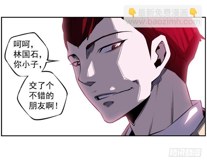 《斗神养成实录》朋友 第15页