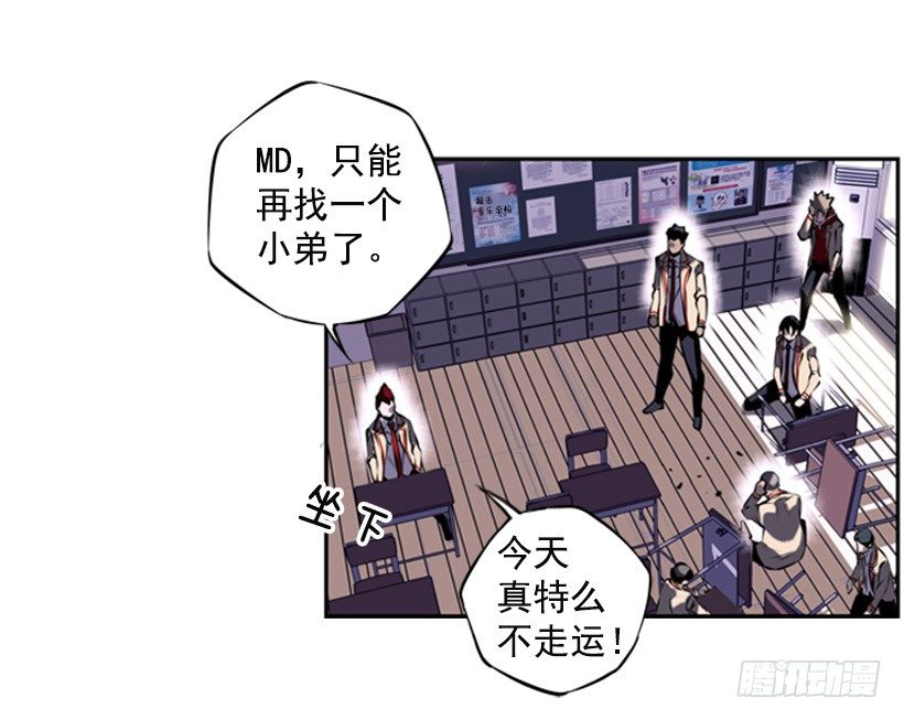 《斗神养成实录》朋友 第17页