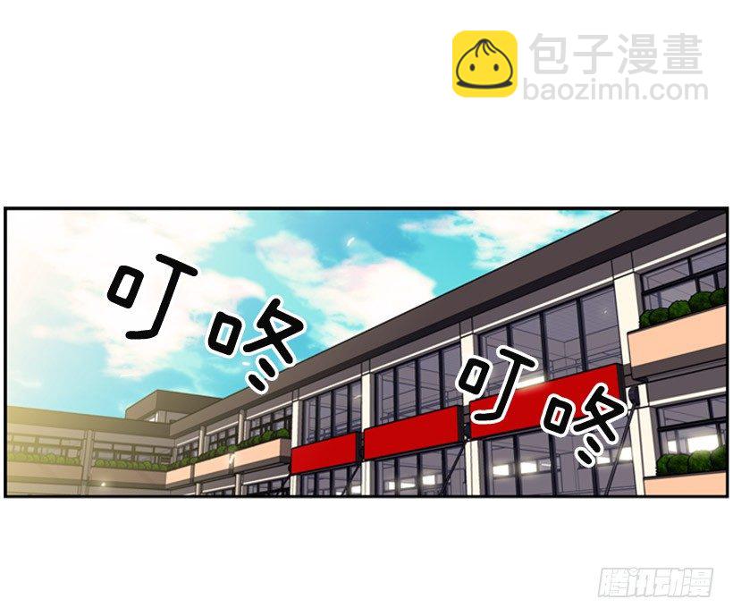 《斗神养成实录》朋友 第23页