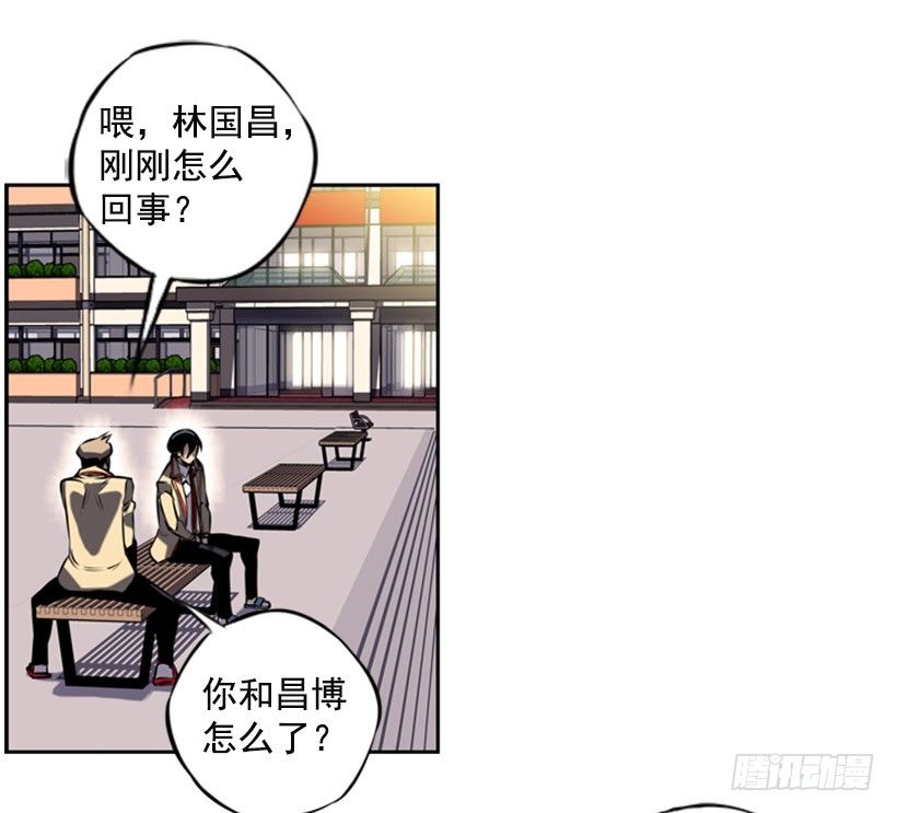 《斗神养成实录》朋友 第25页