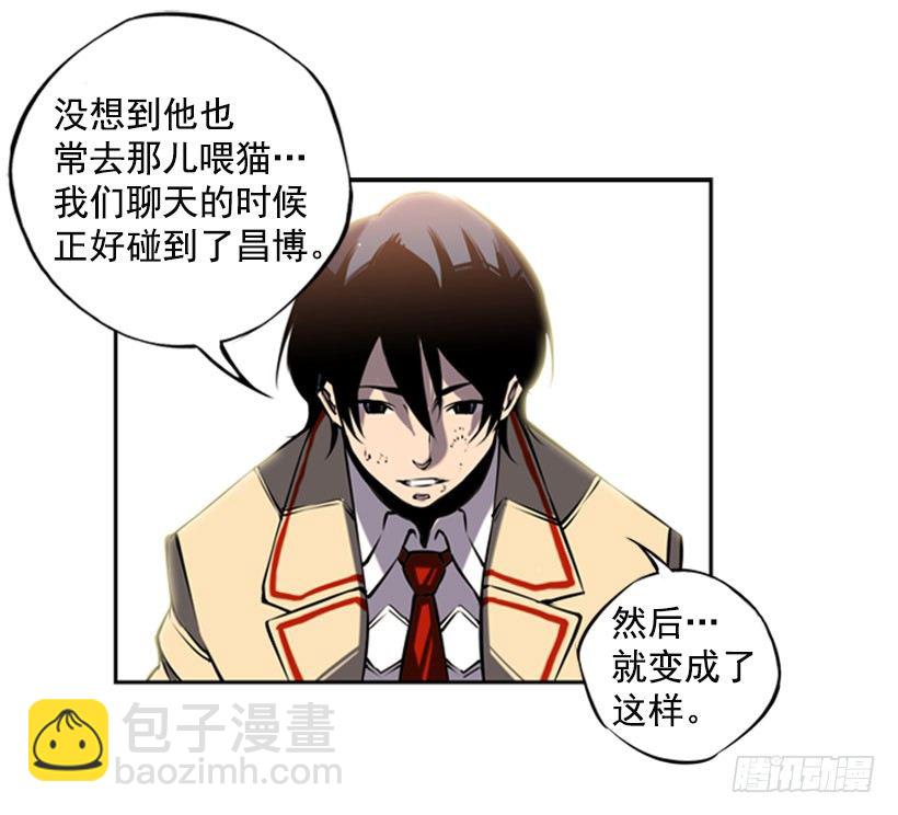 《斗神养成实录》朋友 第27页
