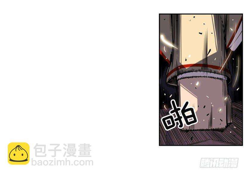 《斗神养成实录》朋友 第28页