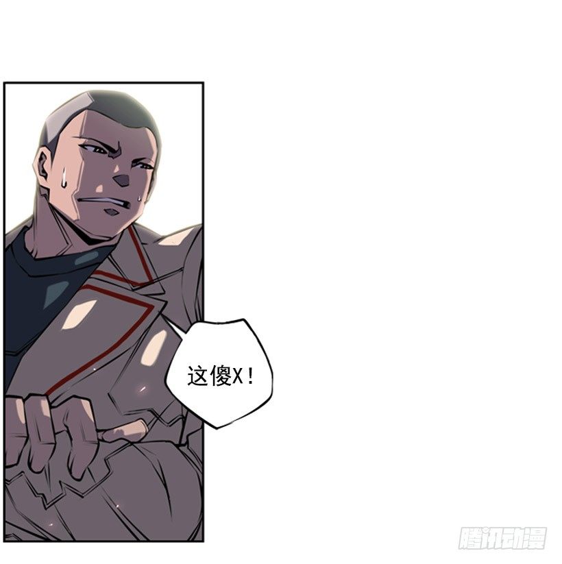 《斗神养成实录》朋友 第2页