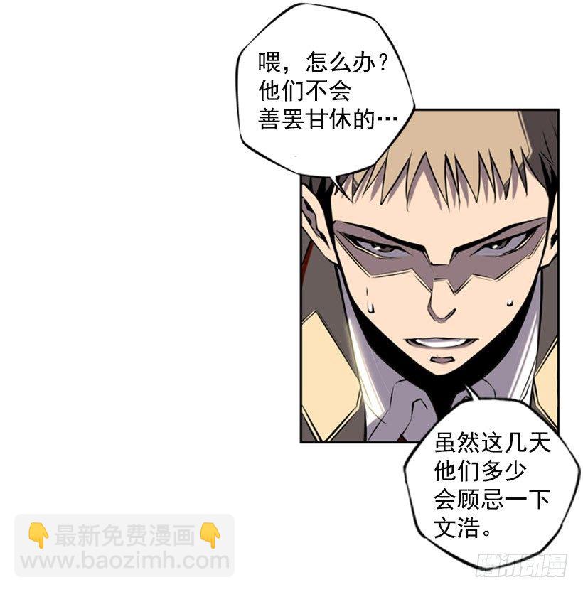 《斗神养成实录》朋友 第30页