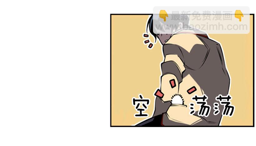 《斗神养成实录》朋友 第32页