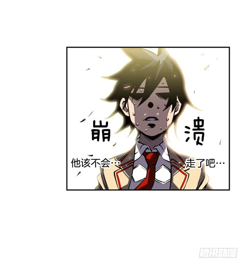《斗神养成实录》朋友 第34页