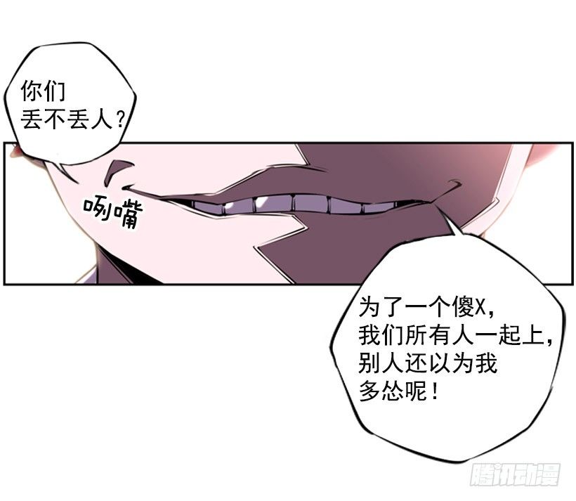 《斗神养成实录》朋友 第39页