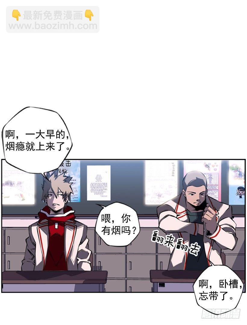 《斗神养成实录》朋友 第43页