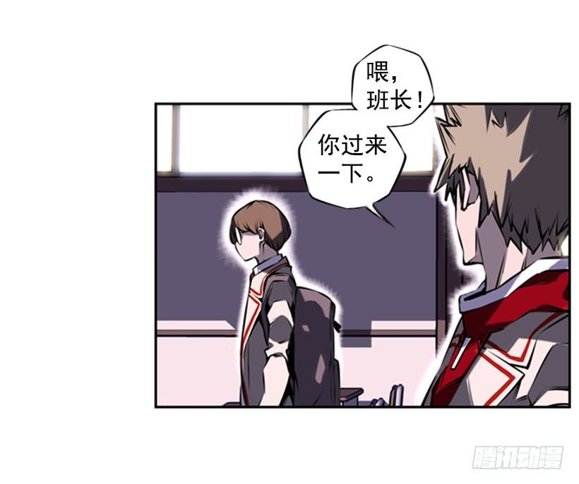 《斗神养成实录》朋友 第45页