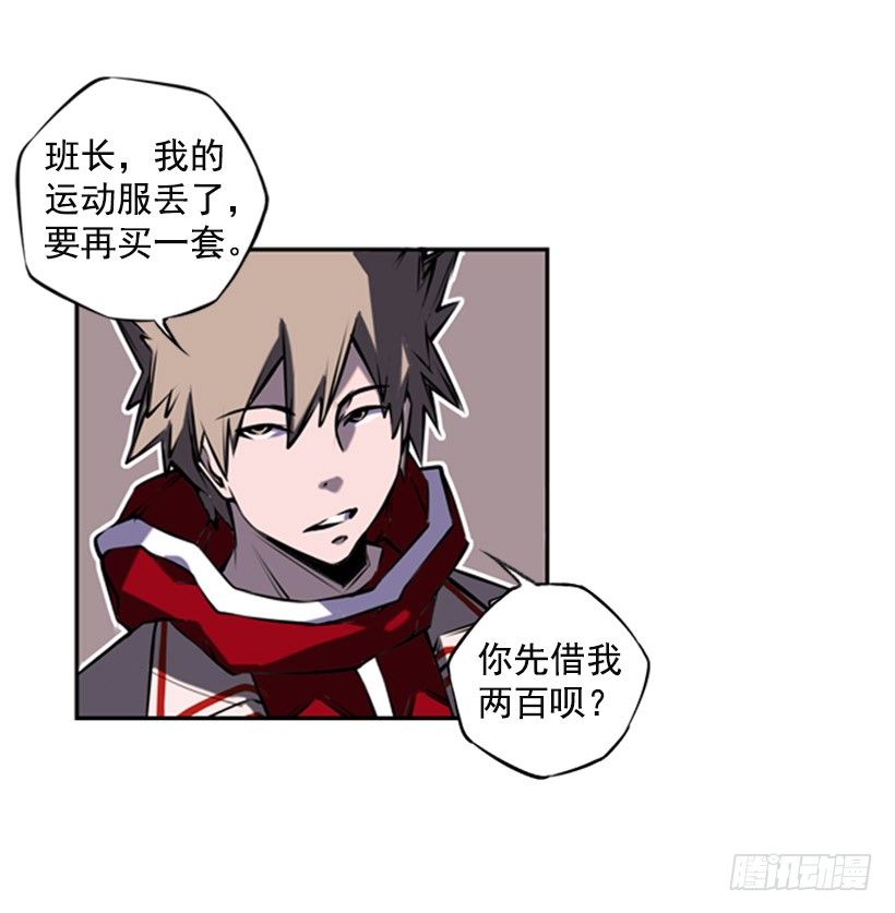 《斗神养成实录》朋友 第46页
