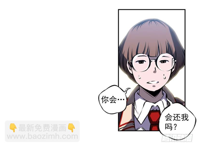 《斗神养成实录》朋友 第49页
