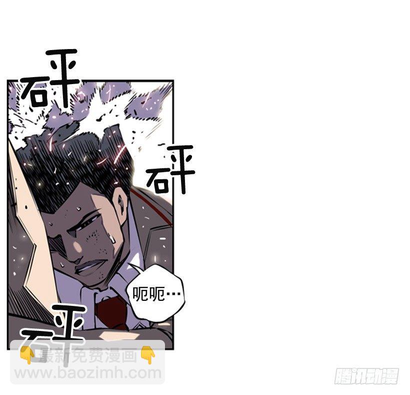 《斗神养成实录》朋友 第4页