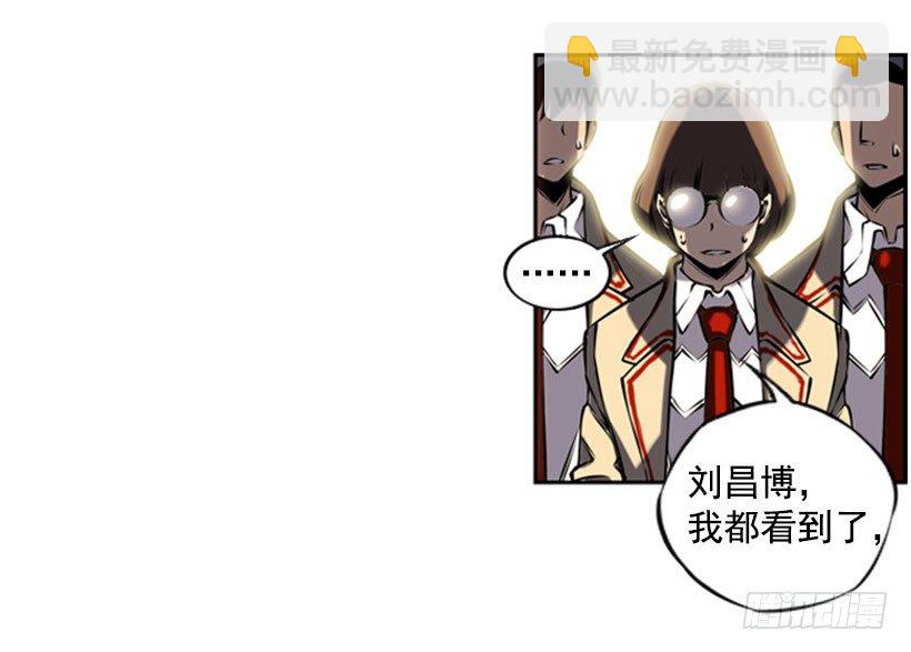 《斗神养成实录》对抗 第10页