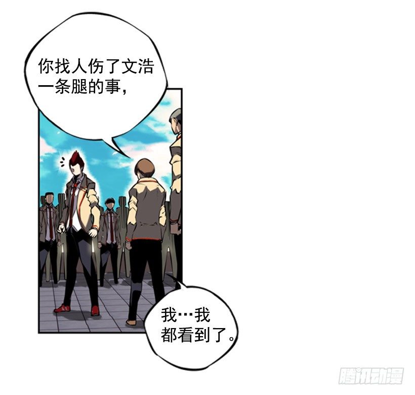 《斗神养成实录》对抗 第11页