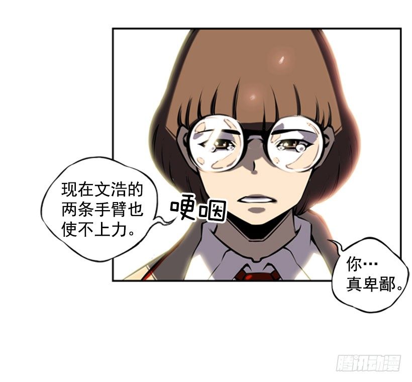 《斗神养成实录》对抗 第12页