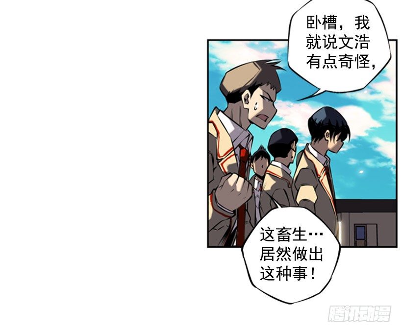 《斗神养成实录》对抗 第14页