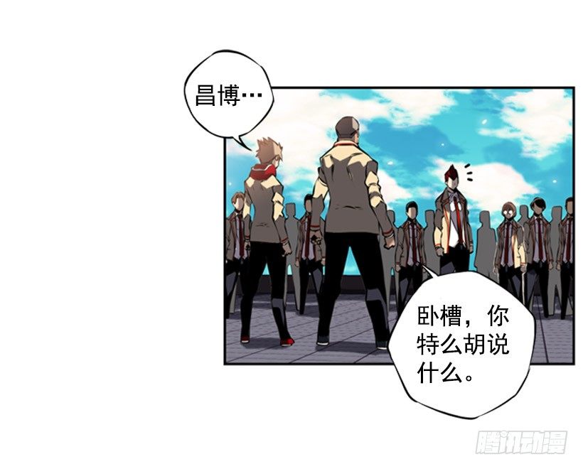 《斗神养成实录》对抗 第16页