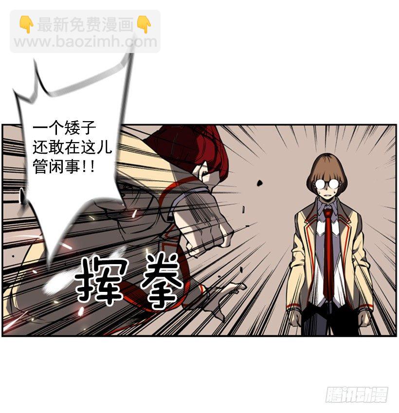 《斗神养成实录》对抗 第19页