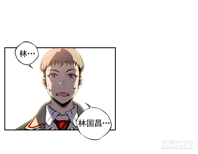 《斗神养成实录》对抗 第23页