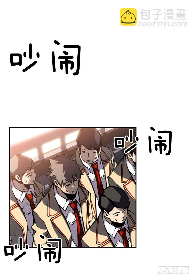 《斗神养成实录》对抗 第26页
