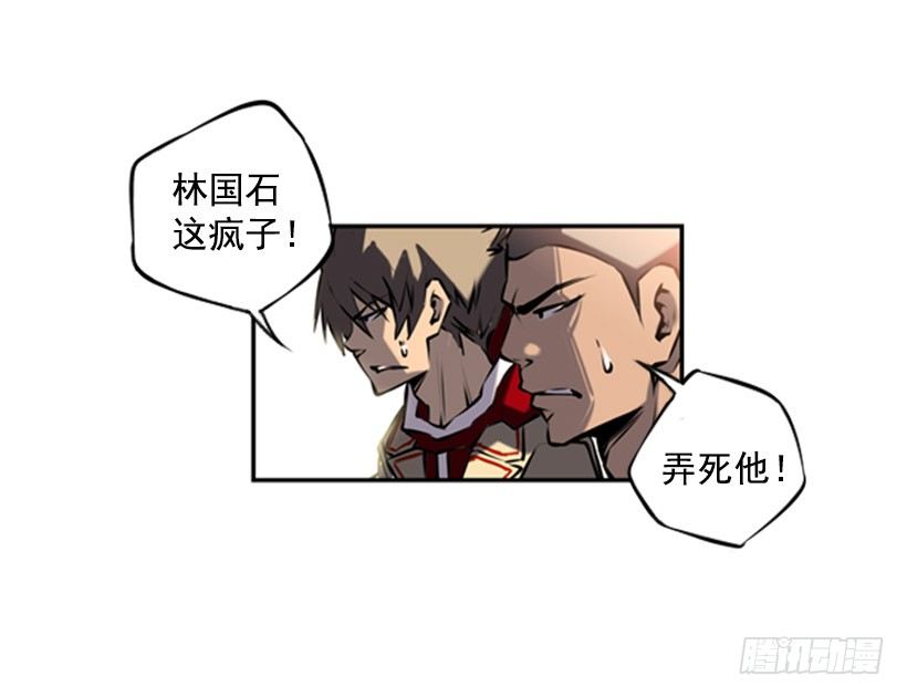 《斗神养成实录》对抗 第28页