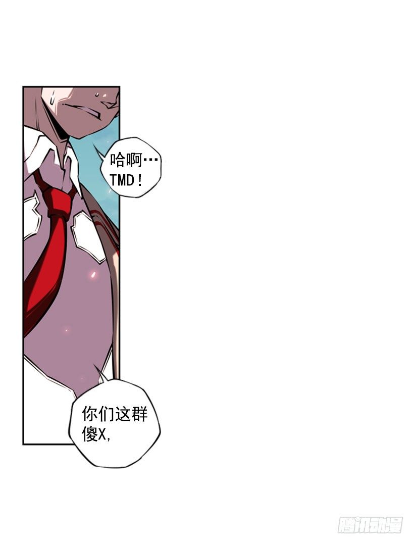 《斗神养成实录》对抗 第29页
