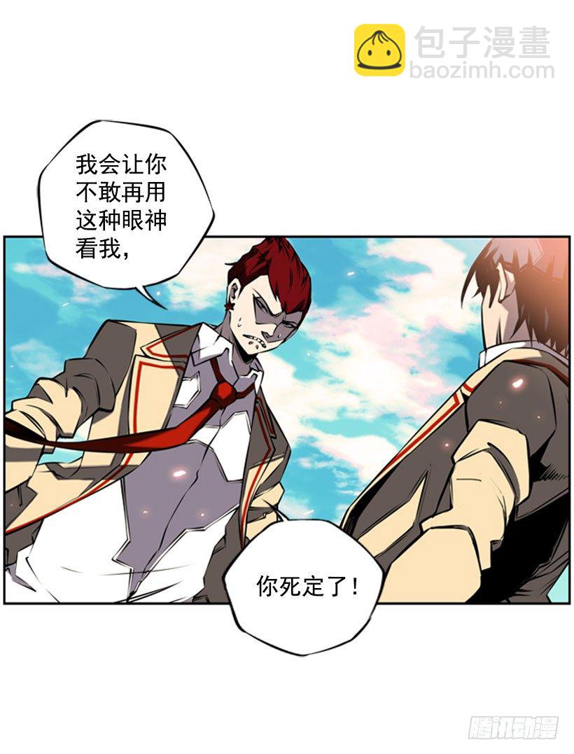 《斗神养成实录》对抗 第32页