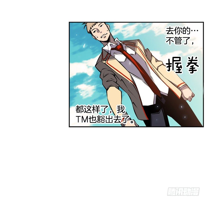 《斗神养成实录》对抗 第35页