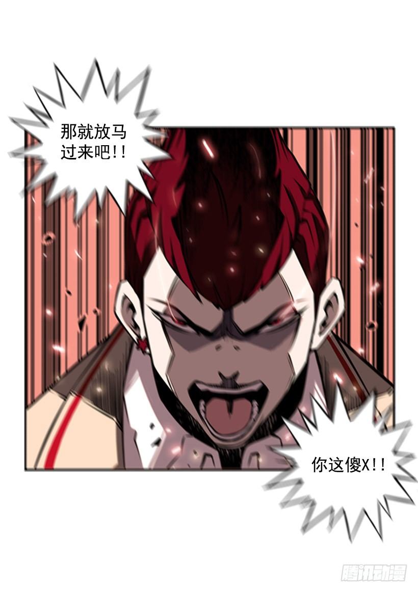 《斗神养成实录》对抗 第39页