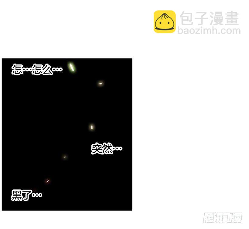 《斗神养成实录》对抗 第44页