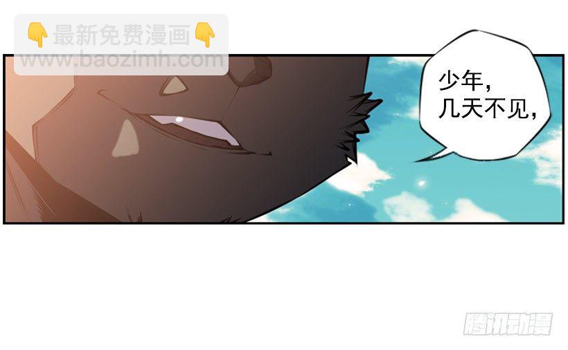 《斗神养成实录》对抗 第46页