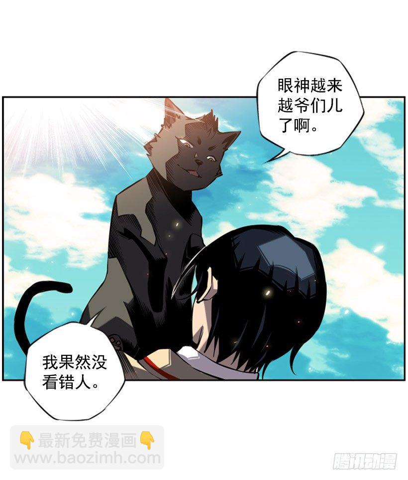 《斗神养成实录》对抗 第47页