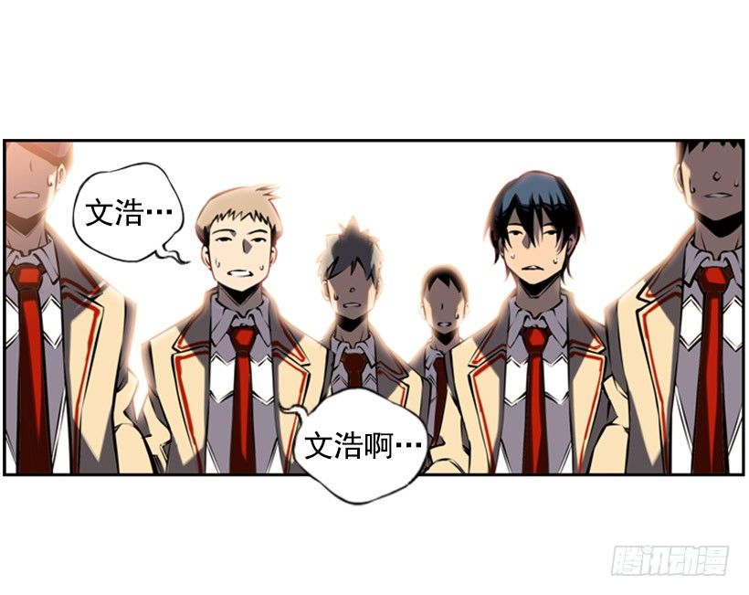《斗神养成实录》对抗 第5页