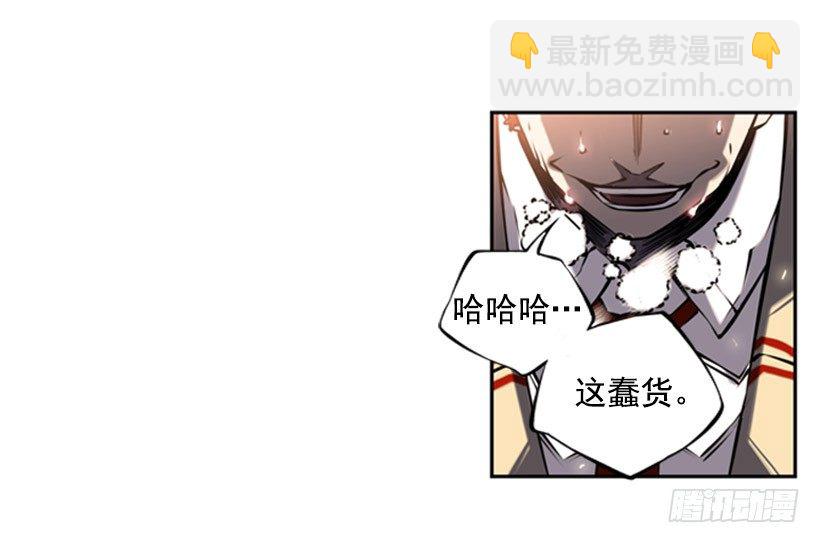 《斗神养成实录》对抗 第7页
